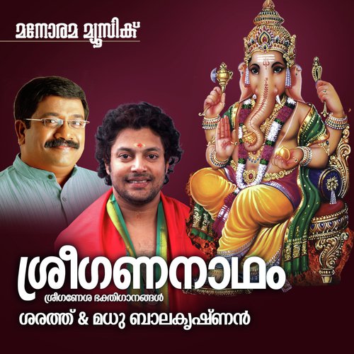 Thingalam Keram - Madhu Balakrishnan, Sarath Balu, Lakshmi Mohan