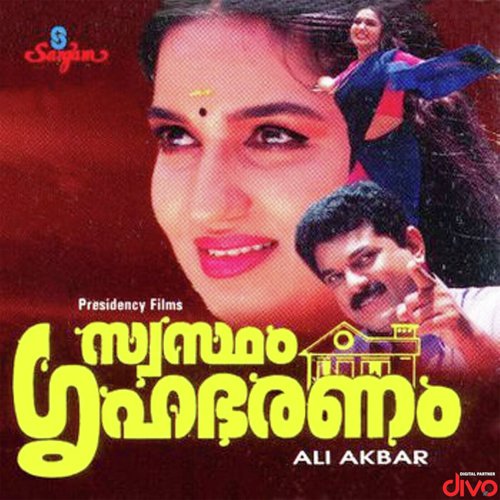 Chenkurinji Poo Penne (Duet) - Berny, Ignatius