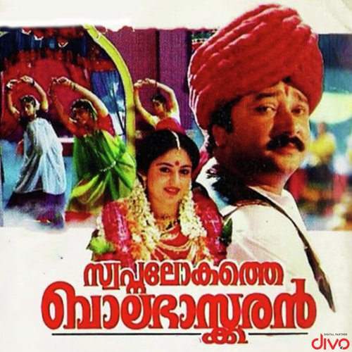Swaram Swayam Maranno Sarike (Male) - S.P. Venkatesh