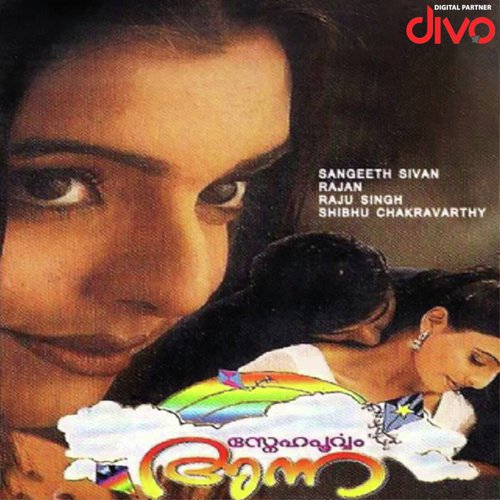 Maanthalirin (Duet) - Raju Singh
