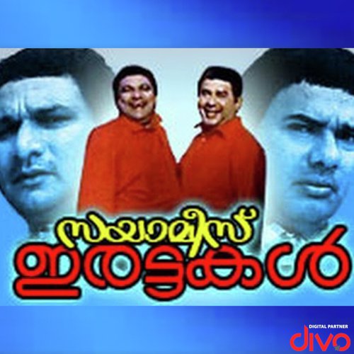 Pirannoree Mannum - S.P. Venkatesh