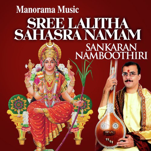 Sinduraruna - M.K. Sankaran Namboothiri