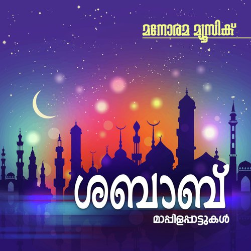 Porutham Tharaname - Bappu Velliparamba