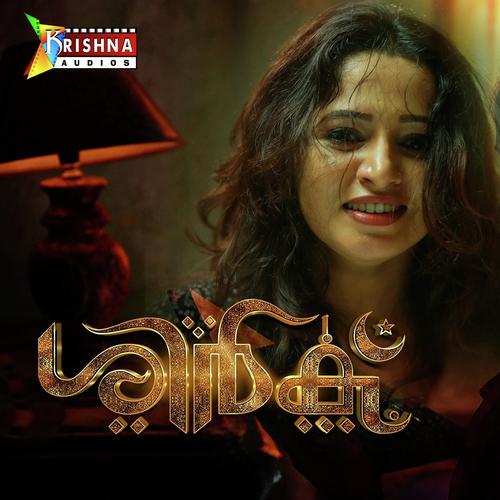 Kannuneer Mazha (Female) - Suja Suresh, M G Sreekumar, Suja Suresh