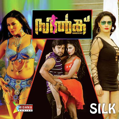 Ullasa Poonkattai Njan - Keerthana Sabarish