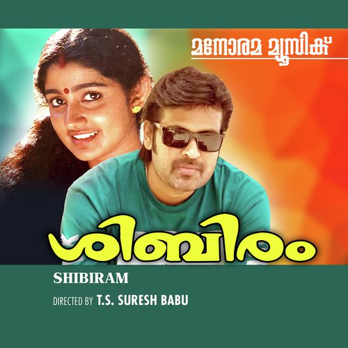 Padum Vanambadi - S. P. Venkatesh