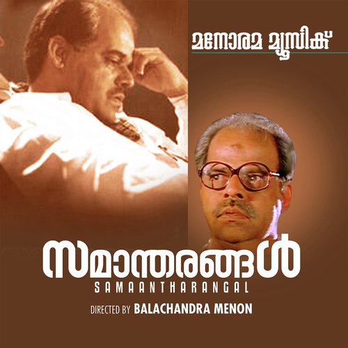 Ezhamkadal - Balachandra Menon