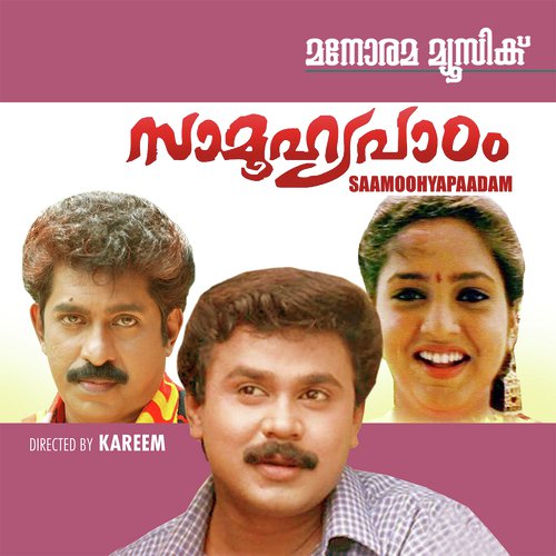 Thiruvonakkili - S. P. Venkatesh