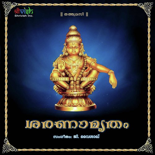 Ayyanen - Various Artists