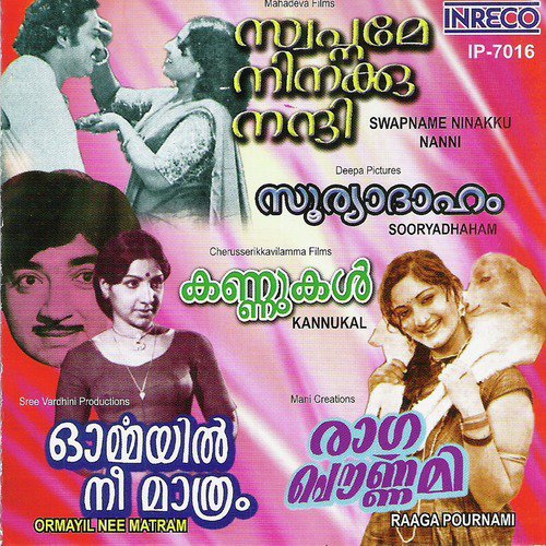 Jothir Mayi (From Kannukal) - V. Dakshina Moorthy, G. Deva Rajan