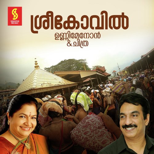 Harihara Nandana - Unni Menon, K. S. Chithra