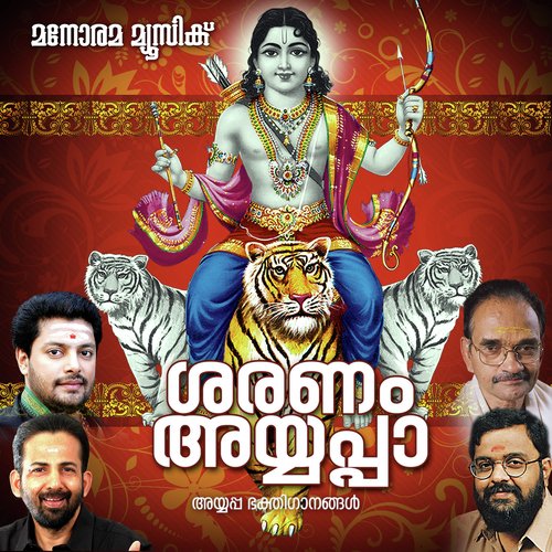 Hari Hara - Various Artists