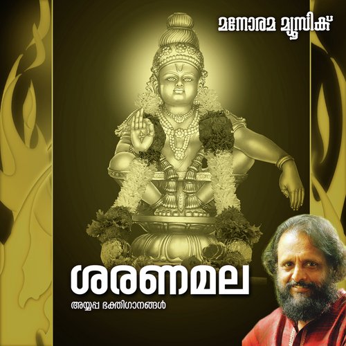Hariharatmaja - Various Artists