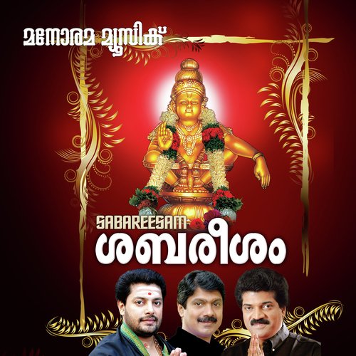 Mandala Vrathamai - Various Artists