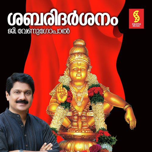Ponnambala - G. Venugopal