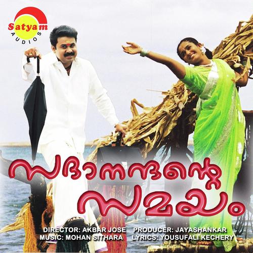 Souparnnika - Mohan Sithara