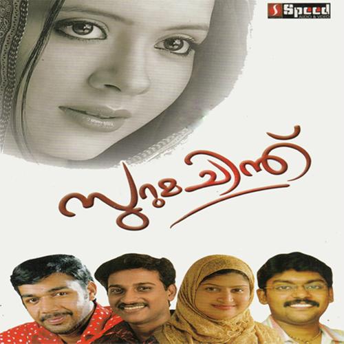 Panjaravakku - Najim Arshad