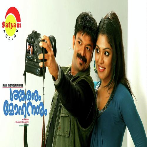 Manasinkavadam   F - Cicily, Vidhu Prathap, Cicily