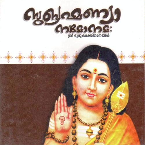 Perallasseriyil Vanarulleedum - Jayasree