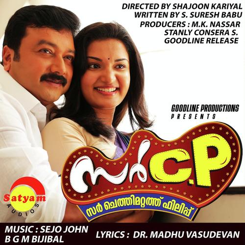 Ithuvazhy - Sona Raju, Sithara Nair, Sona Raju, Daya, Krishnakumar, Sreya Jayadeep, Tamannaah Bhatia, Najim Arsh
