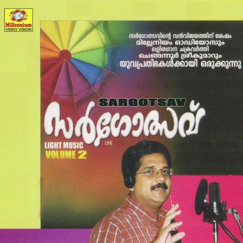 Endinee Jalagavathilil - Chengannur Sreekumar