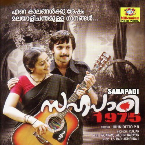 Stholakaravum - Rashmi Narayanan