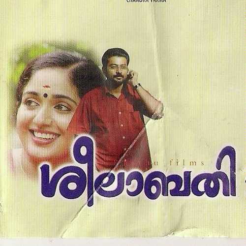 Paathirapoo - Female