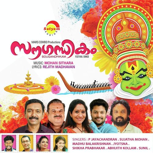 Thiruvathira Thira - Shikha Prabhakar, Sunil, Shikha Prabhakar, Madhu Balakrishnan, Abhijith Kollam, P. Jayachandran, Jyo