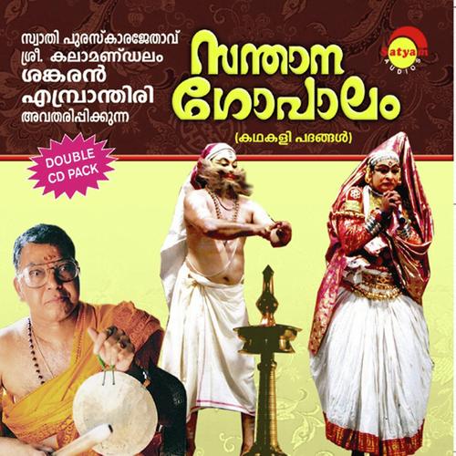 Eanna - Sankaran Embrathiri