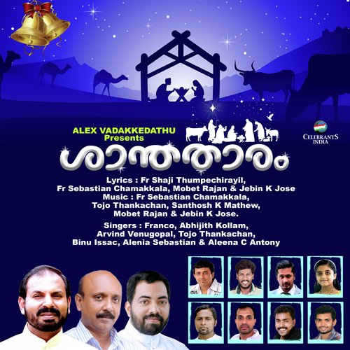 Shanthatharam - Various Artists
