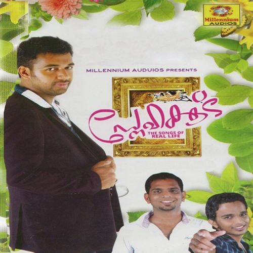 Ennemathram - Kannur Shareef, Shafi Kollam, Kannur Shareef, Saleem Kodathoor