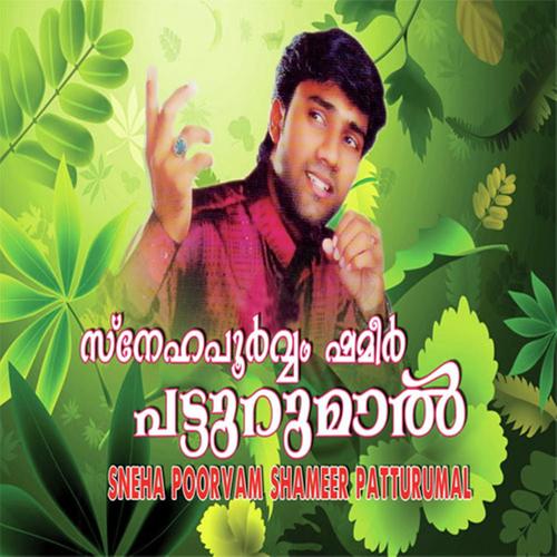 Lahilaha Illalla - Shameer