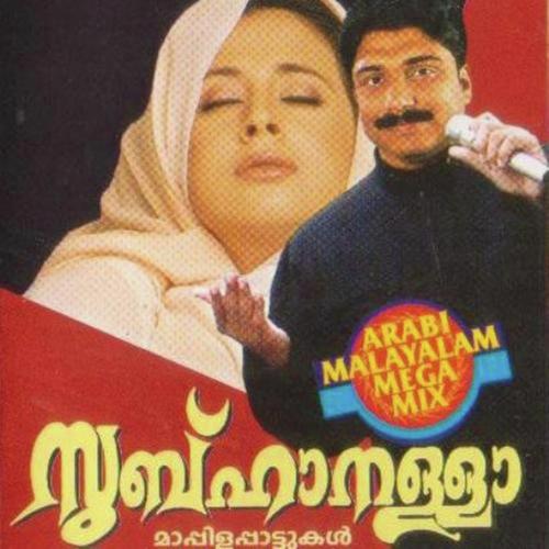 Siddhikkin punnara - Sibella