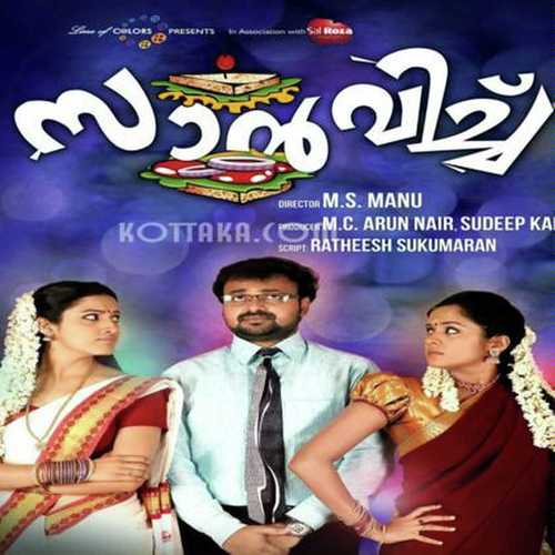 Panineer - M.G. Sreekumar, Manjari, Manjari, Madhu Balakrishnan, Jyotsna