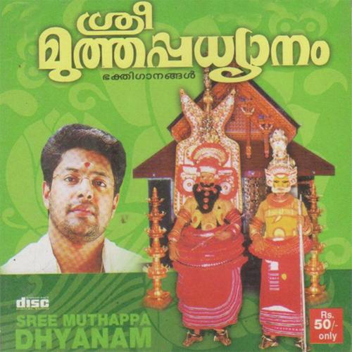 Ellam Muthappan - Pradeep Irinjalakuda, Madhu Balakrishnan, Pradeep Irinjalakuda