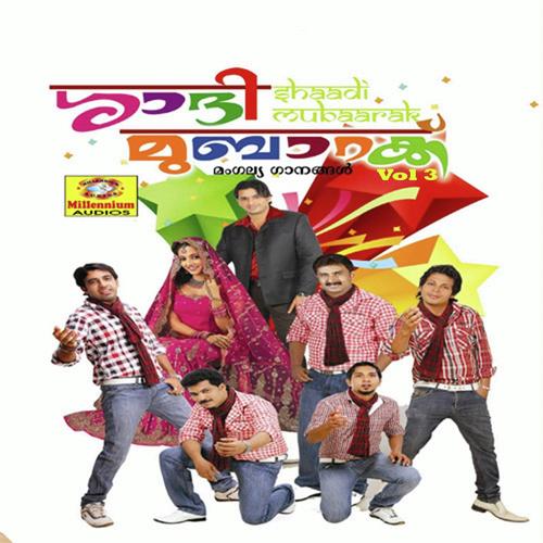 Maanikyakili - Muzammil, Kannur Shareef, Muzammil, Rahna, Latif, Rafeeque, Adil Athu, Sibella, Abid Kannur