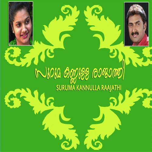 Priyane En Manasil - Arun, Rimi Tomi, Rimi Tomi, Anwar Sadath, Kannur Shareef