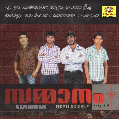 Azhake - Nizam