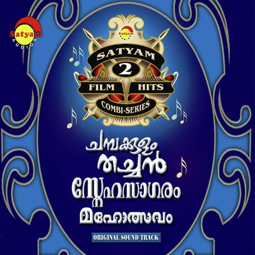 Peeli Kannezhuthi - G. Venugopal, K. S. Chithra, G. Venugopal, M G Sreekumar
