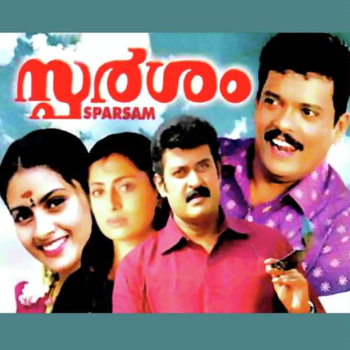 Koodozhinju Kudiyeri - Sarath, K. S. Chithra, Sarath, K.J. Yesudas