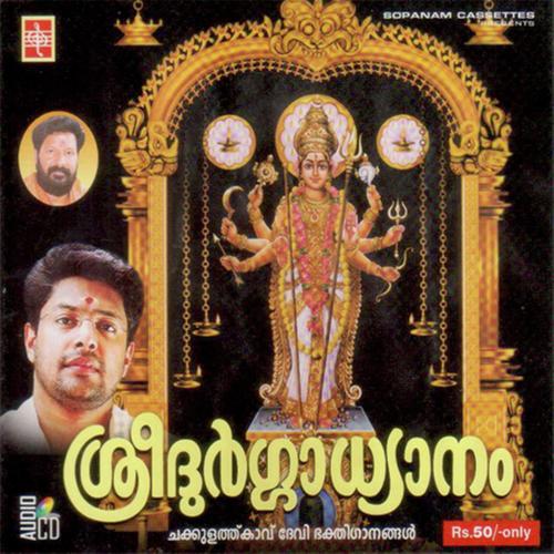 Chakkulathamme - Pradeep Irinjalakuda, Madhu Balakrishnan, Pradeep Irinjalakuda, Ganesh Sundharam