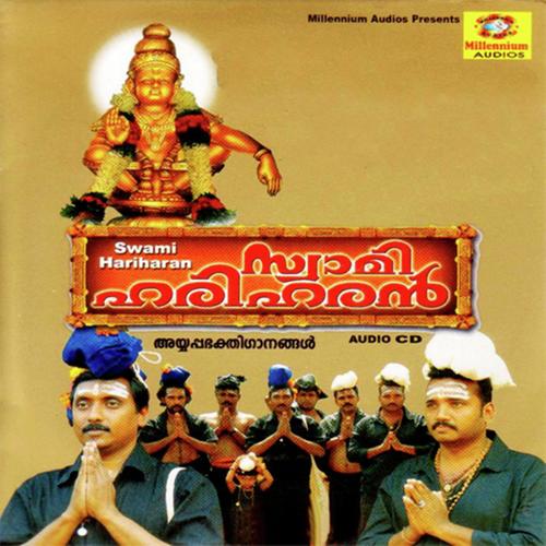 Swamiye Kanan - Ganesh Sundaram