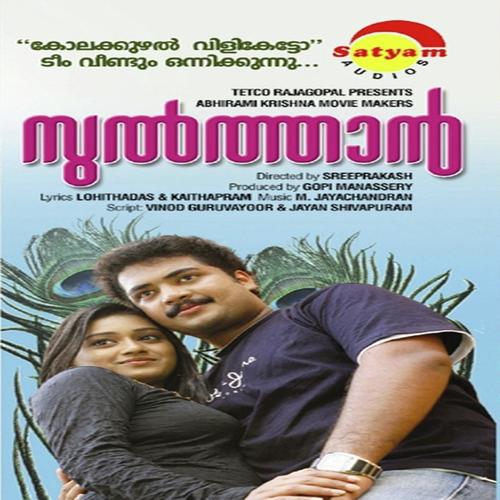 Maa Mazha   Slow - Vijay Yesudas, Shweta Mohan, Shweta Mohan, Ranjith Govind