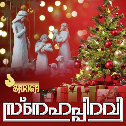 Kannullavare Ningal - Heldreech Issac, Berny-Ignatius