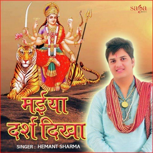 Maiya Darsh Dikha - Hemant Sharma