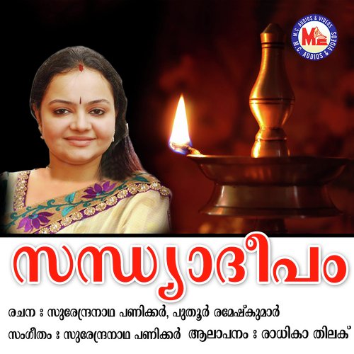 Anjana Sreedhara - Radhika Thilak