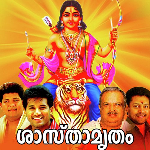 Chowara Sree Dharma Sasthave - K.G. Jayan
