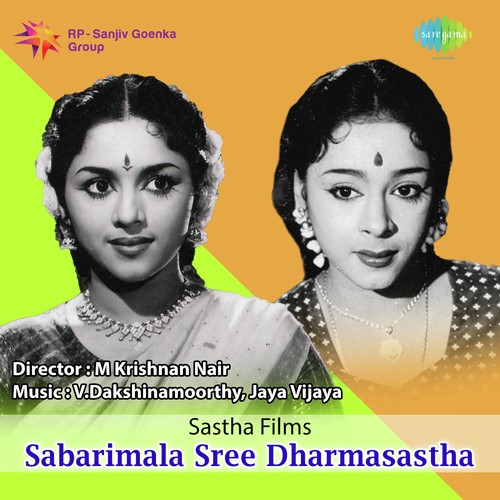 Ayyappa Saranaam - V. Dakshinamoorthy