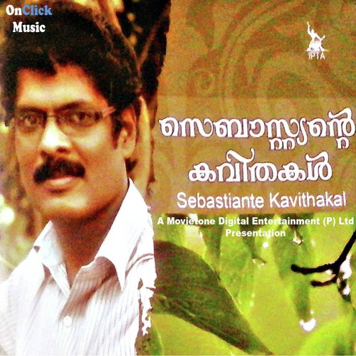 Ulladakam - Balchandran Chullikad, Sivasankaran