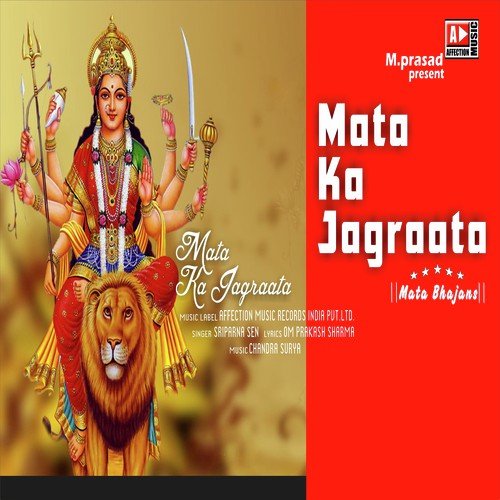 Maiya Re Maiya Re - Sriparna Sen